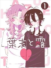 中文在线8资源库漫画墨色档案馆条目图